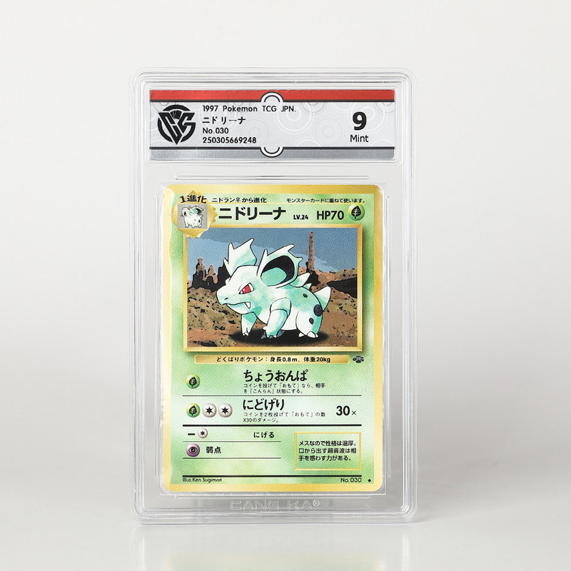 PTCG เวอร์ชั่นญี่ปุ่น Grading Card รุ่นแรก 1997 Nidona CCG Collectors Card Grading 9 จุด #029C
