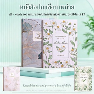 อัลบั้มภาพ 22.5*5*32.5CM จุได้ 300รูป คุณภาพสูง ลายดอกไม้ เห…