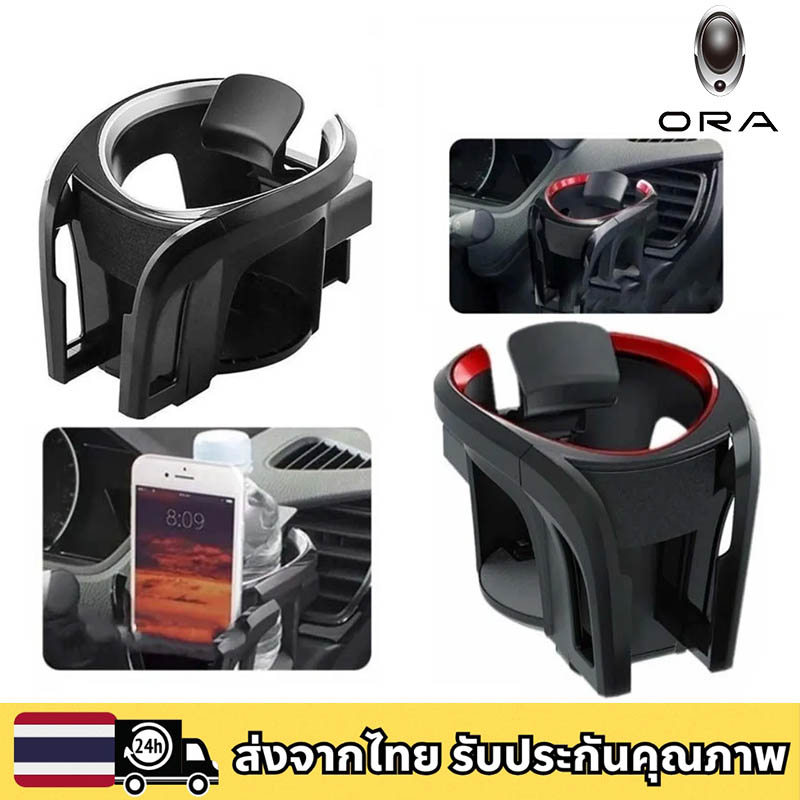 ORA 07 GOOD CAT GT  2 in 1 ที่วางแก้วในรถยนต์ ติดช่องแอร์รถยนต์ ที่วางโทรศัพท์มือถือ