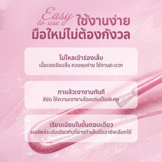 Moziur 5in1 สีเจลทาเล็บ แคทอาย เสริมหน้าเล็บ ไม่ต้องลงเบส ไม่ต้องท็อป จบในขวดเดียว พร้อมอุปกรณ์ 18ml