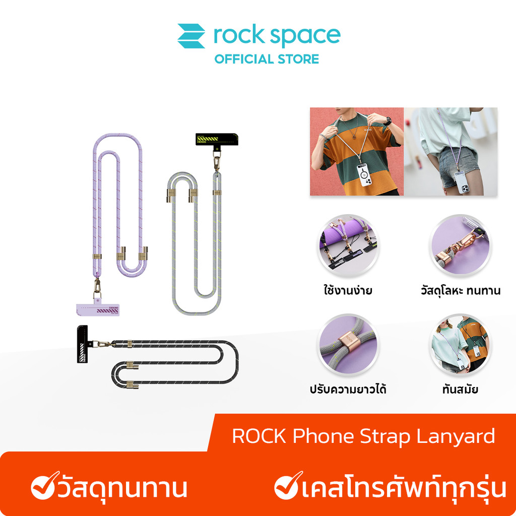 ROCK สายห้อย iP /เคสห้อยคอ /ปรับความยาวได้ /เชือกความแข็งแรงสูง /สายคล้องคอ /รองรับ Case โทรศัพท์มือถือทุกยี่ห้อ