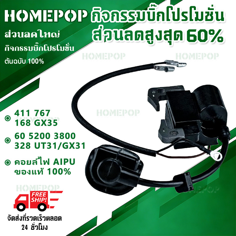 คอยไฟ 411 767 168 GX35 260 5200 3800 328 UT31/GX31 คอยไฟ3WF ใน คอยไฟ 3WFนอก คอยล์ไฟ AIPU ของแท้ 100%