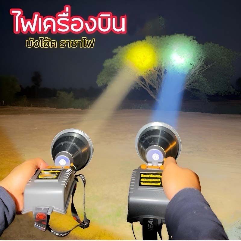 ไฟฉายคาดหัว ไฟฉายคาดหัวLED ไฟฉายเครื่องบิน ไฟฉายสว่างมาก 10000W