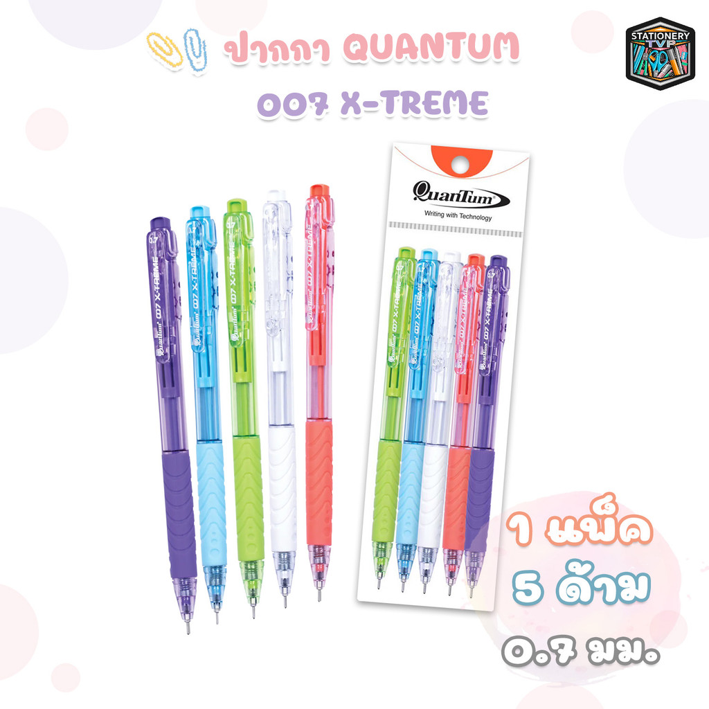 Quantum (ควอนตัม) ปากกา ปากกาลูกลื่น ปากกา รุ่น 007 Xtreme ขนาด 0.5 มม. ( 5 แท่ง / แพ็ค )