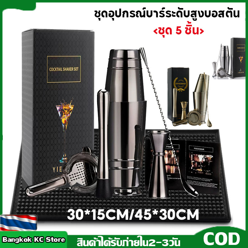 【KC】6PCS ชุดบาร์เทนเดอร์บอสตัน 304 สแตนเลส 550ML+850ML ชุดอเมริกัน cocktail set ตัวเลือกหลายสี