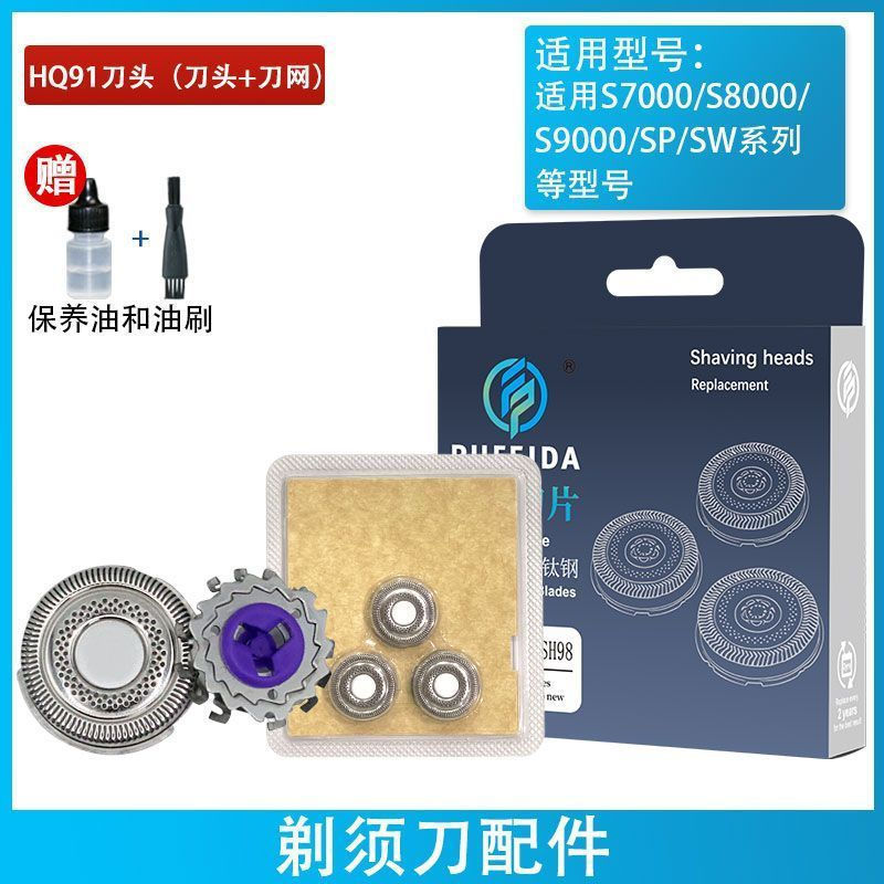 New Product#Applicable to Philips s9000Razor Blade Shaver3Cutter Head SH91Suitable series9000 S8980 