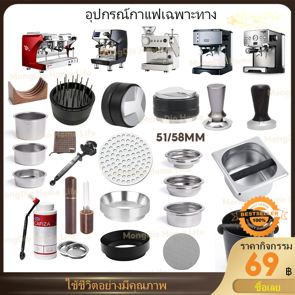 【จัดส่งทันที】 51/58mm อุปกรณ์กาแฟเฉพาะทาง แทมเปอร์กาแฟ/ เข็ม/ แหวนดรอสซิ่ง/ ถ้วยดรอสซิ่ง/ แผ่นรองแทมป์