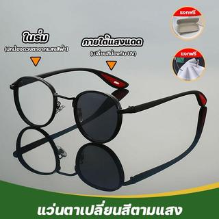 เลนส์ออโตเมติก ออกแดดเปลี่ยนสี UV400 แว่นกรองแสง ผญ กรองแสงสีฟ้า แว่นสายตาออโต Super Auto Blue Lens กันUV99%