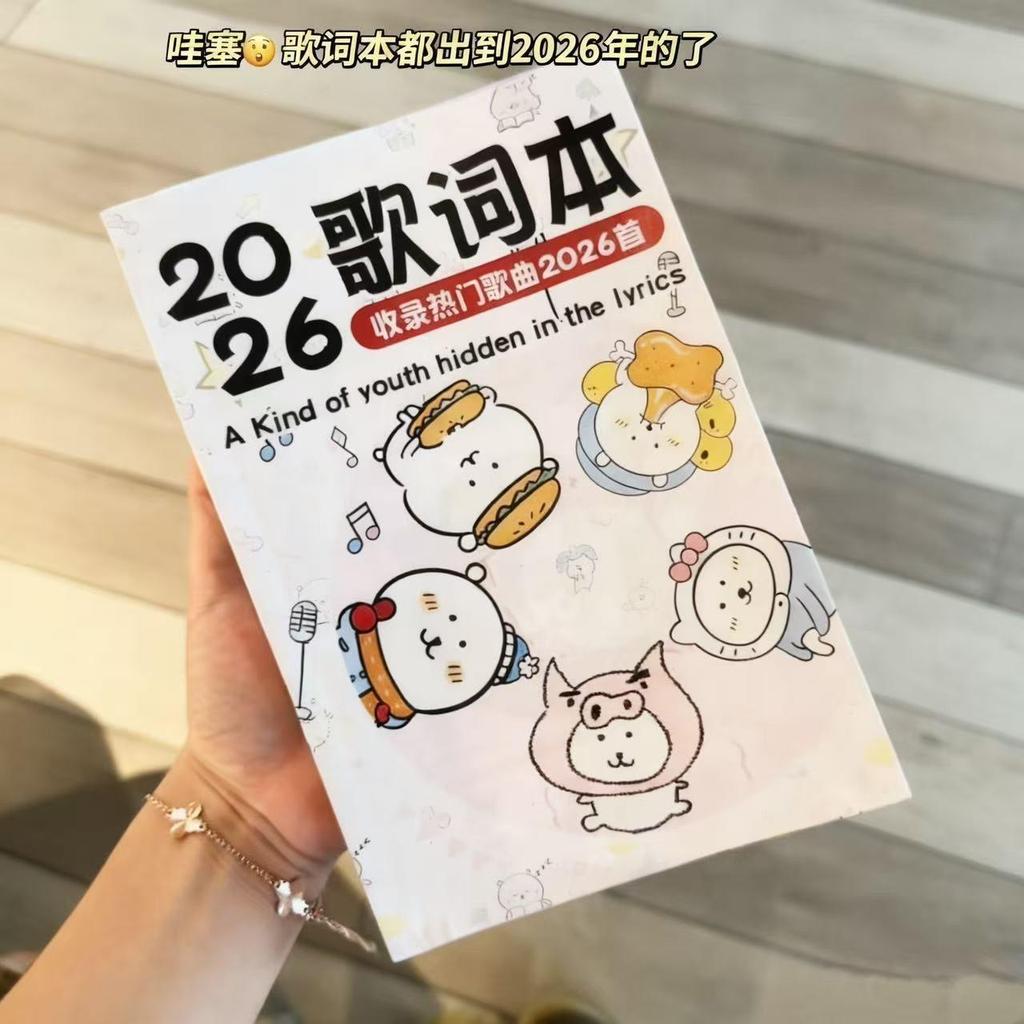 Medium- [2026 Songs] Crayon Shin-Chan Lyrics Book Self-Laughing Bear หนังสือเนื้อเพลงแนวตั้งยอดนิยมห