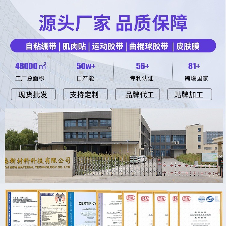 Spot Goods#100% Cotton Material White Adhesive Tape Sports Tape Finger Wrist Calf Ankle Fixation Ban