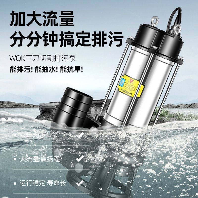 ปั๊มน้ำเสีย 380V 3 เฟส ปั๊มดูดของเสีย/โคลนสำหรับฟาร์มและบ้านเรือน ปั๊มน้ำเสีย 220V กำลังสูง
