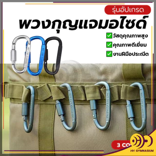 พวงกุญแจรถมอไซ สำหรับแขวนเปล แขวนของ สำหรับกิจกรรมกลางแจ้ง พวงกุญแจรถยนต์ รูปตัว D น้ำหนักเบา พกพาสะดวก