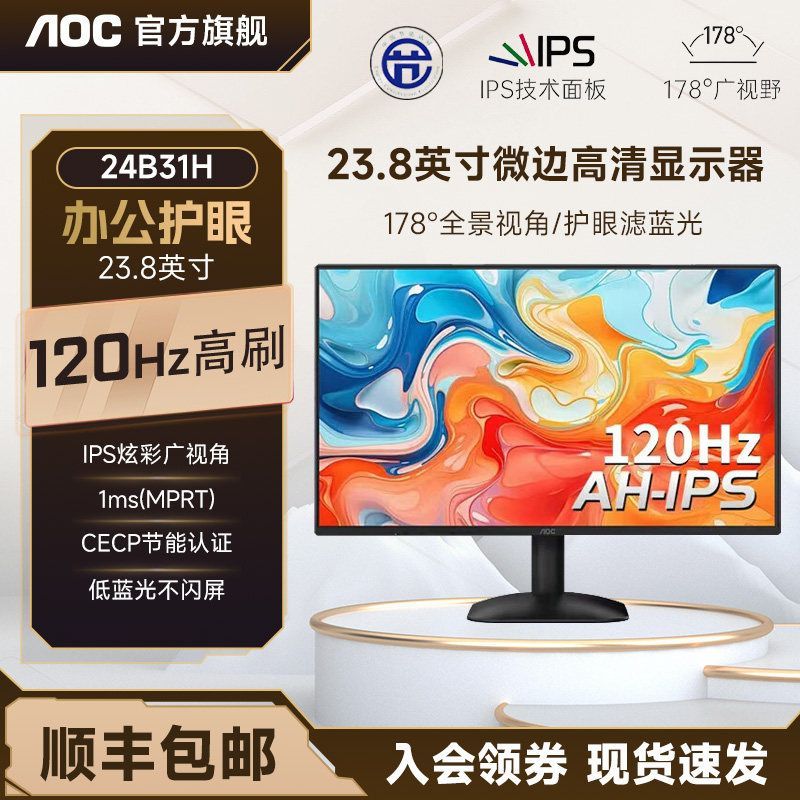 AOC24 นิ้ว 100Hz คอมพิวเตอร์เดสก์ท็อปสํานักงาน 24B31H โน้ตบุ๊คภายนอกหน้าจอรอง 27 นิ้ว 2K