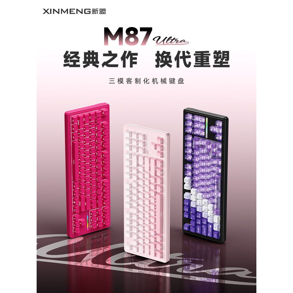 Xinmeng M87Ultra ที่กําหนดเองคีย์บอร์ดแบบกลไกสามโหมดบลูทูธไร้สายเกมเกมสํานักงาน Latency ต่ํา