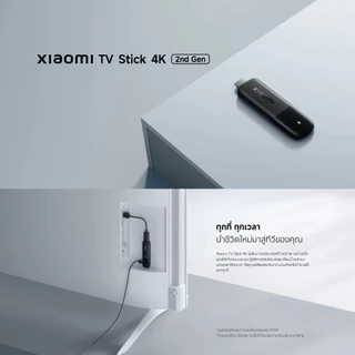 Xiaomi TV Stick 4K 2nd Gen แอนดรอยด์ทีวีสติ๊ก | รองรับ HDR10+ แพลตฟอร์มประสิทธิภาพสูง 6 นาโนเมตร | Wi-Fi 6 แบบดูอัลแบนด์