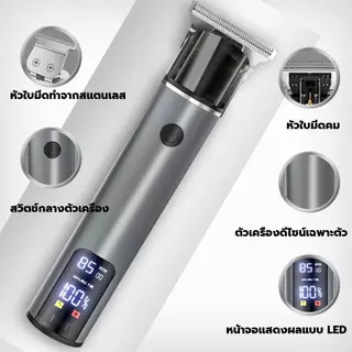 【เปลี่ยนใหม่ฟรีภายใน】 เครื่องตัดผมแบตตาเลี่ยนไฟฟ้า เครื่องโกนหนวด ชาร์จไร้สาย USB ปัตตาเลี่ยนใช้ได้ทั้งเด็กและผู้ใหญ่
