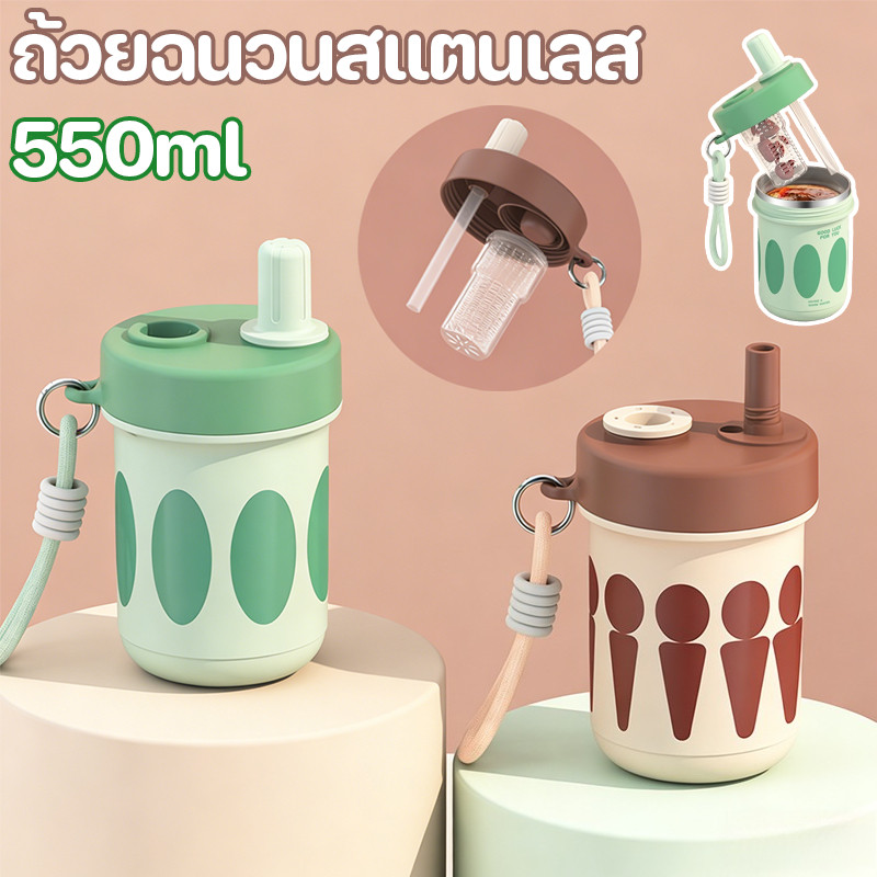 ถ้วยฉนวนสแตนเลส ถ้วยน้ำรถยนต์ แก้วเก็บความเย็น 550ml มาพร้อมกับหลอด ทำความสะอาดง่าย