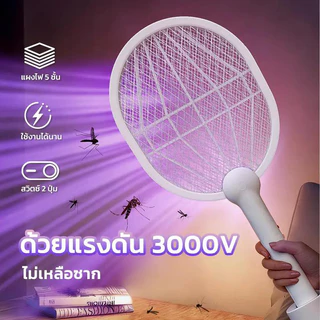 ไม้ตียุง ไม้ตียุง 2-in-1 ไม้ช็อตยุง ที่ตียุง ไม้ช็อตยุงไฟฟ้า ที่ดักยุงไม้ตียุง ไฟฟ้า ขนาด3,000V พร้อมสาย USB และแท่นวาง