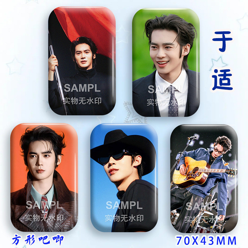 Spot Ready StocksYosh Yushi Bar Chirp สนับสนุนสินค้า Star Aidou เลเซอร์จานสี่เหลี่ยมบาร์ Chirp Badge