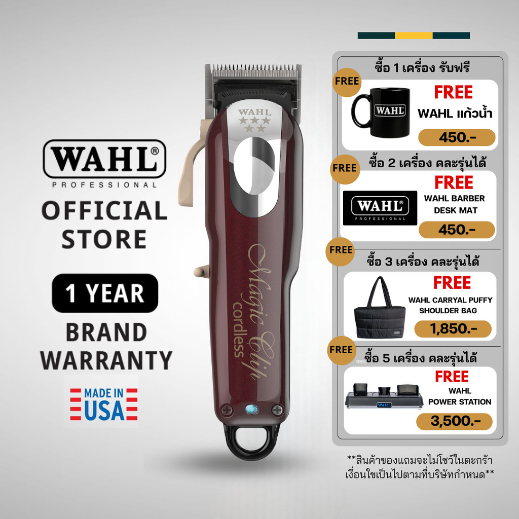 Wahl 5 Star Magic Clip Cordless Hair Clipper – แบตเตอร์เลี่ยน, ปัตตาเลี่ยน, ที่กันขอบ, เครื่องกรูมมิ่ง