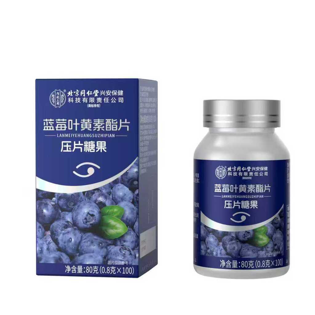 [คลังสินค้าพร้อม] เม็ด Lutein Ester สําหรับคอร์ตด้านในผู้ใหญ่บลูเบอร์รี่ Lutein Ester เม็ด 80g WJG