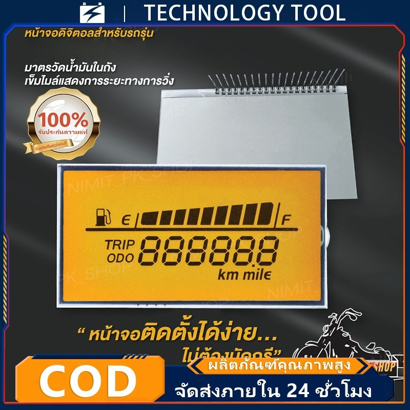 🔥COD🔥หน้าจอดิจิตอลสำหรับฮอนด้าพีซีเอ๊กช์125 150 คลิ๊ก125ไอ ความเร็ว แสดงเชื้อเพลิง Screen