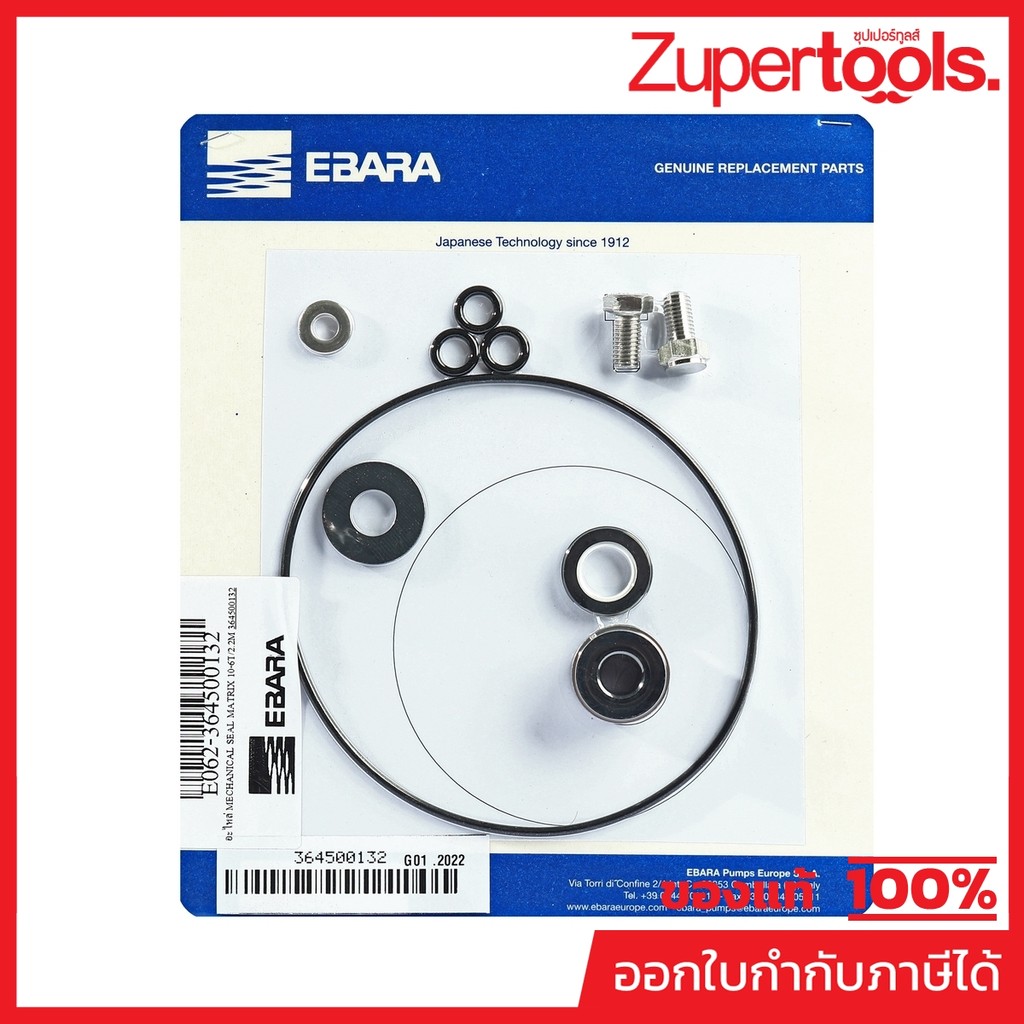 EBARA (EBARA) อะไหล่ MECHANICAL SEAL MATRIX