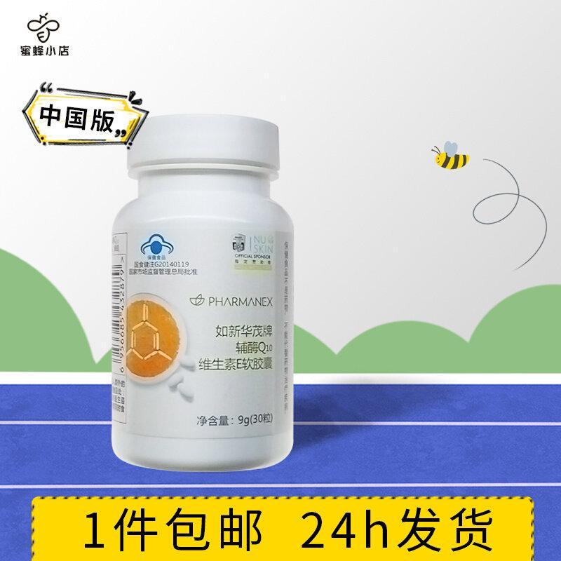 ในประเทศ Ruxin Huamao Coenzyme Q10 วิตามินอีแคปซูลหัวใจสูตร Ruxin Coenzyme CQ10ในประเทศ Ruxinhuamao 