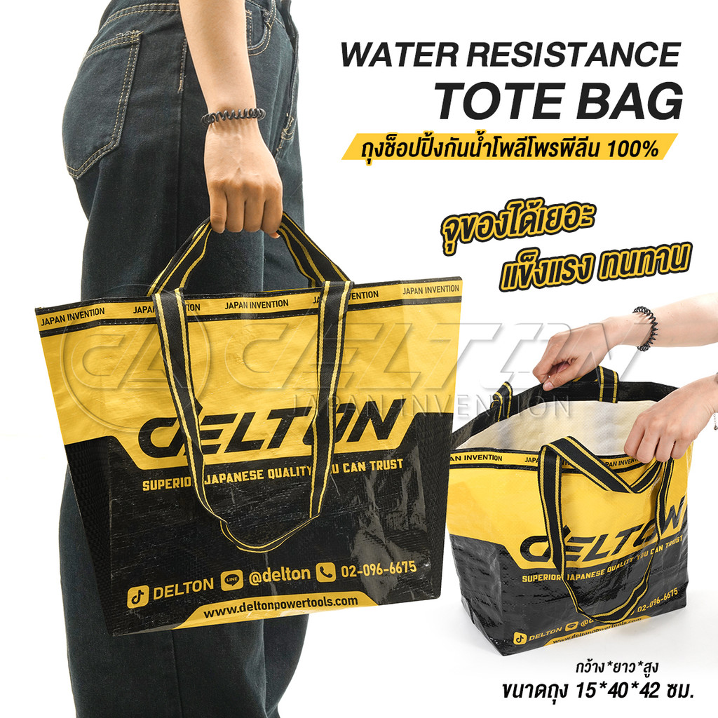 DELTON กระเป๋ากระสอบ กันน้ำ สะพายใหล่ ถุงช้อปปิ้ง รุ่น DB-01G อเนกประสงค์ ใส่ของได้เยอะ ทนทาน ไม่ฉีกขาดง่าย