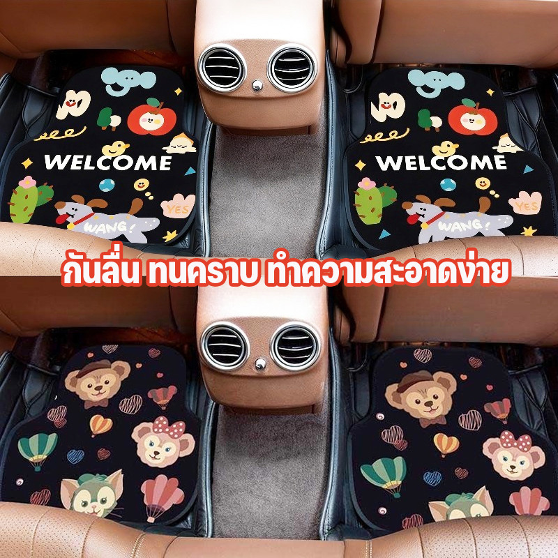 พร้อมส่ง พรมรถยนต์ เนื้อผ้ากำมะหยี่คริสตัลนุ่มสวย กันลื่น ทนคราบ ทำความสะอาดง่าย