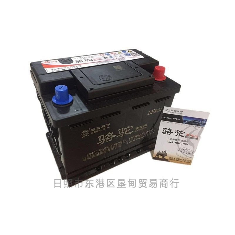 เริ่มต้น 45 แบตเตอรี่ยี่ห้อ 12v60 อื่นๆ 3660 แบตเตอรี่ 80ah รถบรรทุก Camel Free Car Maintenance 48 K