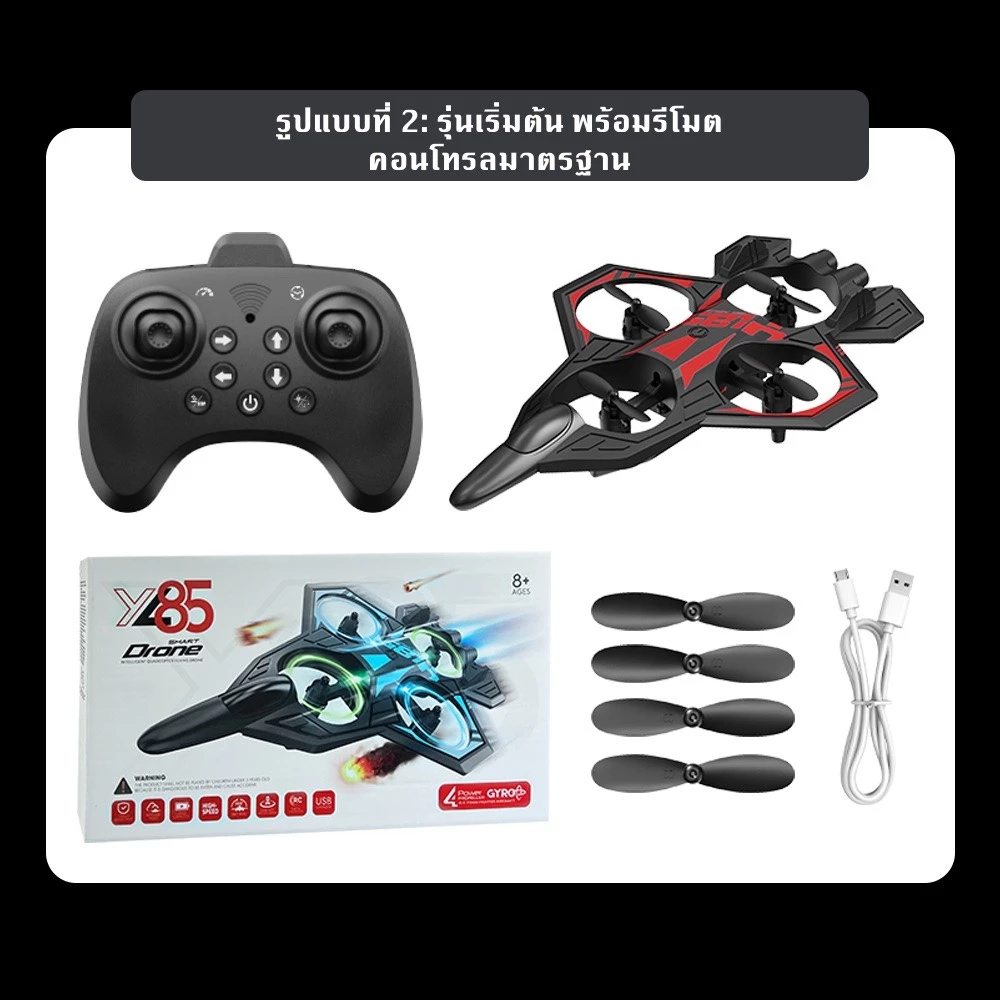 YL85 YL86เครื่องบินรีโมทคอนโทรลโฟม Fighter, EPP โฟม RC Drones เครื่องร่อนบินเฮลิคอปเตอร์ thumbnail 9