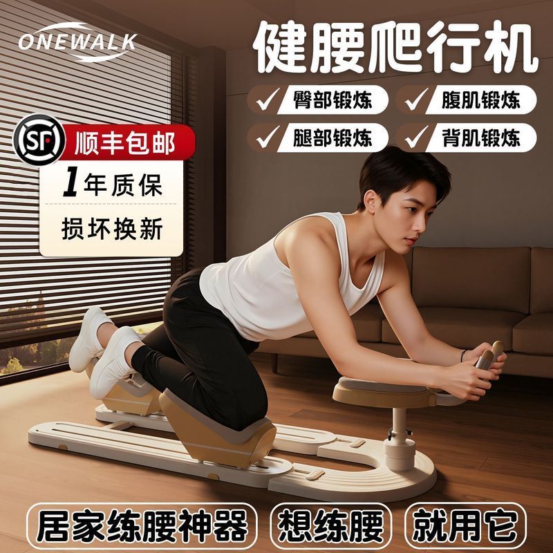 ONEWALK Crawling Machine Lumbar Spine Stretching Core Training Spine Pillar Spine การออกกําลังกาย Ha
