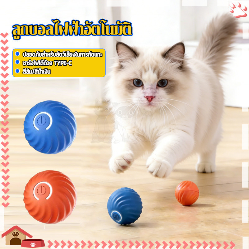 ลูกบอลไฟฟ้าอัตโนมัติ นลูกบอลอัตโนมัติเคลื เปลี่ยนทิศการณ์เอง ได้ เสียงรบกวนขณะใช้งานต่ำ สำหรับสุนัขเล่นในบ้าน สนามหญ้า
