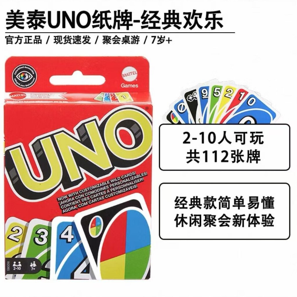 Matt ของแท้ UNO UNO Solitaire Mario Happy Casual Party เกมหลายคน UNO เล่นการ์ดของเล่น