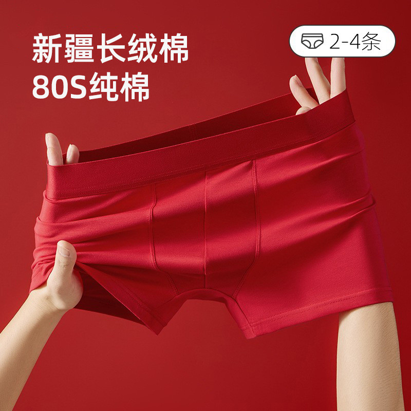 2-4条80S本命年男士内裤红色棉四角短裤男生款10A抑菌平角裤衩2-4 80S Benmingnian Men's Underwear Red xihgm914nrin.my20260206
