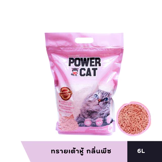 Power Cat ทรายแมวเต้าหู้ เกรดพรีเมี่ยม ขนาด 6L