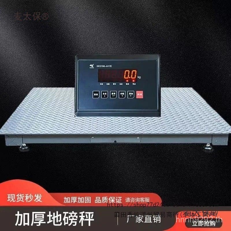 ขายส่ง Wireless MItaibao Shanghai 1-5 Place Scale Diyaohua ใช้ Ton Electronic Electronic Electronic 