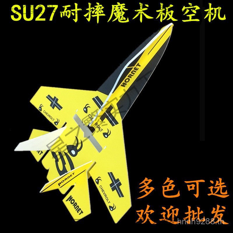 Air Plane su27kt Air Resistance Model diy Assembly Fixed Body Air Model Su Wing Drop Board Silk Scre