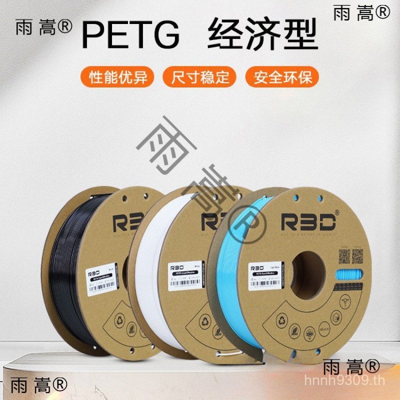 Tuozhu petg วัสดุวัสดุสิ้นเปลืองเหมาะสําหรับ r3d วัสดุสิ้นเปลือง 3d การค้าต่างประเทศการพิมพ์สไตล์ใหม