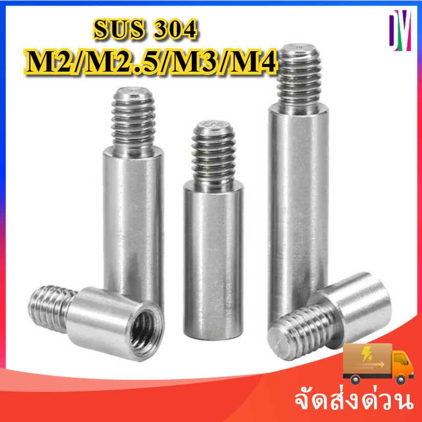 304 สแตนเลสรอบหัวเดียวคอลัมน์แยก,วงเล็บเมนบอร์ด M2/M2.5/M3/M4 [DYA]