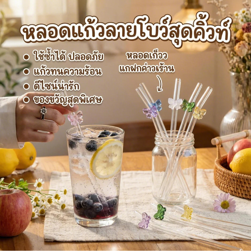 หลอดดูดน้ำ หลอดแก้ว ins มีโบว์ วัสดุแก้ว สวยมาก ใช้ซ้ำได้ พร้อมส่ง