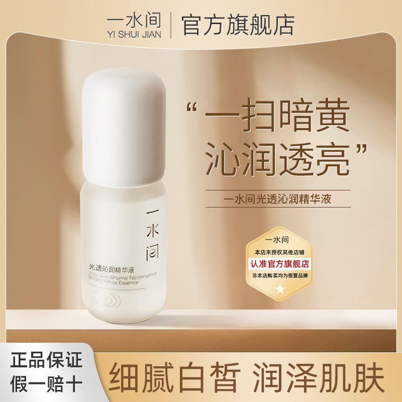 ️ ️ ️ Official ️ ️ ️ One Water Light Sensation Moisturizing Essence Moisturizing Moisturizing Bright