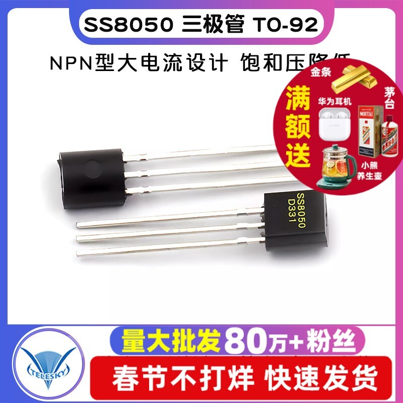 [TELESKY] SS8050D SS8050 Triode กระแสไฟสูง TO-92 (50 ชิ้น)