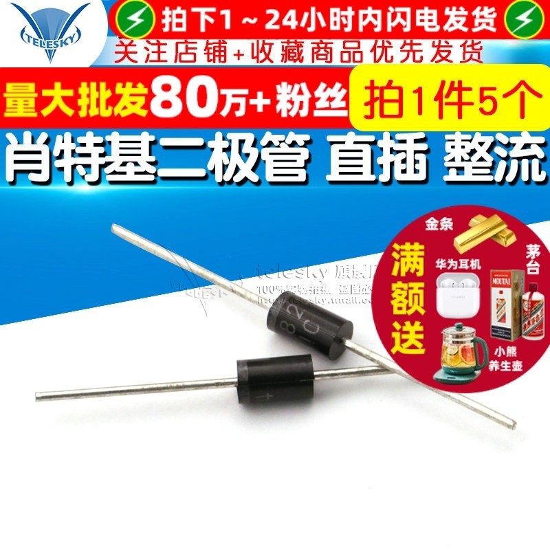 Shottki Diode 1N5824 IN5824 5A 30V In-Line Rectifier Diode (5 ชิ้น)