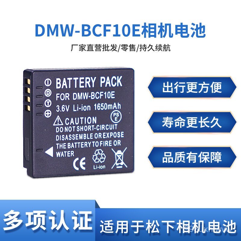 🔥DMC-BCF10E แบตเตอรี่ที่เหมาะสำหรับกล้องพานาโซนิค FH22 FH1 FS15 FH3 CGA-S/106D FP8🌞
