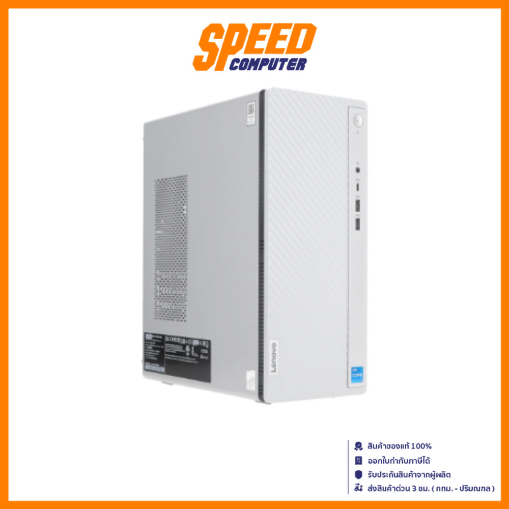 Lenovo IdeaCentre Tower 14IRR9(90X2006FTA)DESKTOP PC Intel Core i5-14400 16GB SSD 512GB | By Speed C