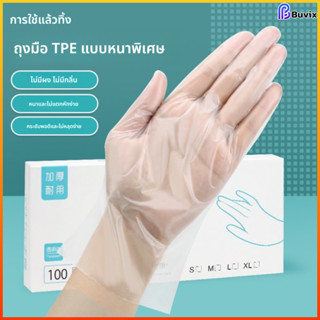 Buvix ถุงมือ TPE เกรดอาหารแบบใช้แล้วทิ้ง | ความโปร่งใสที่แข็…