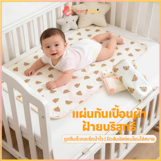 IVORYBABY แผ่นรองฉี่เด็ก ผ้ารองฉี่เด็ก 50*70cm ผ้ารองเปลี่ยนผ้าอ้อม ผ้าฝ้ายแท้ ผ้ายางรองฉี่เด็กแรกเกิด