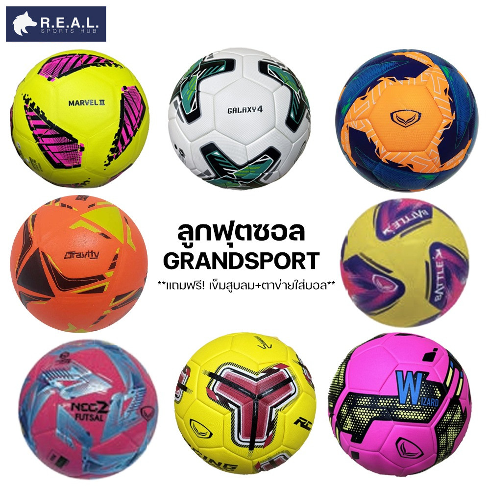 ลูกฟุตซอล Grandsport หนังไฮบริด / หนังอัด [ของแท้100%] 330025 330033 330036 330031 330034 330035 ฟุตซอล แกรนด์สปอร์ต